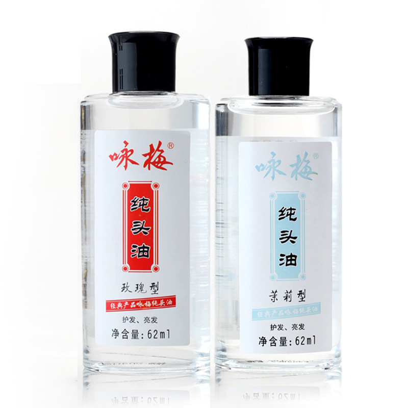 咏梅纯头油62ml*2瓶装头油护发油护发亮发防止毛躁玫瑰茉莉味 - 图0