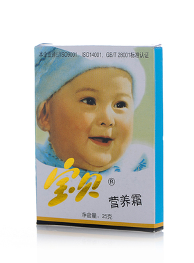 宝贝营养霜25g*10袋 儿童润肤霜保湿宝宝面霜儿童霜防皴裂