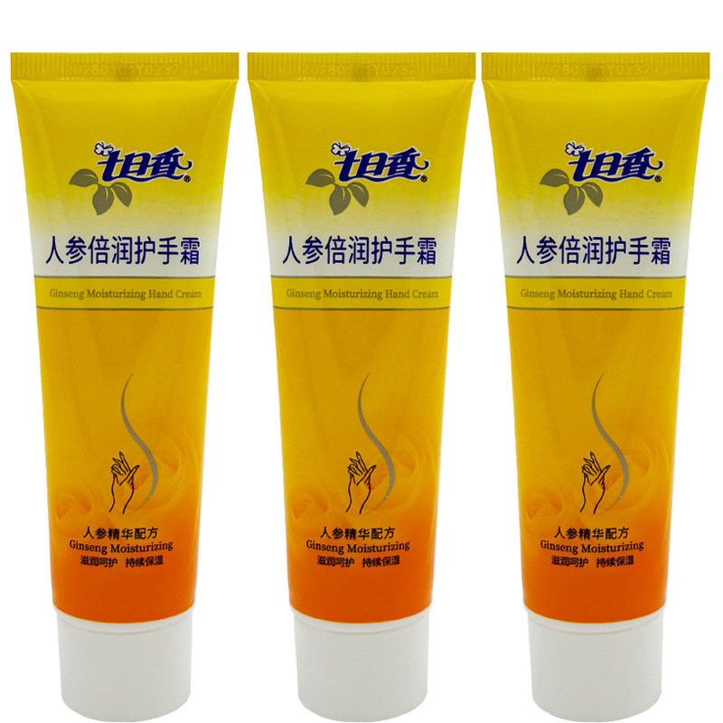 七日香人参倍润护手霜男女通用保湿滋润手足护理改善干燥手部护理,淘宝优惠券,粉丝福利购,淘宝优惠卷