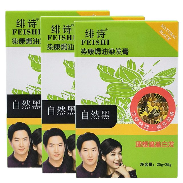 Feishi Diankang Baked Oil Hair Dye Cream 50g Natural Black Covering White Hair Hair Dye Conveniently Comes with Hair Dyeing Tools