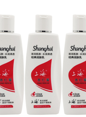 上海杏仁蜜乳液保湿滋润