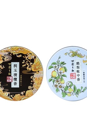 万紫千红润肤脂40g栀子花白兰茉莉鹅梨桂花依兰香单丛红茶檀香