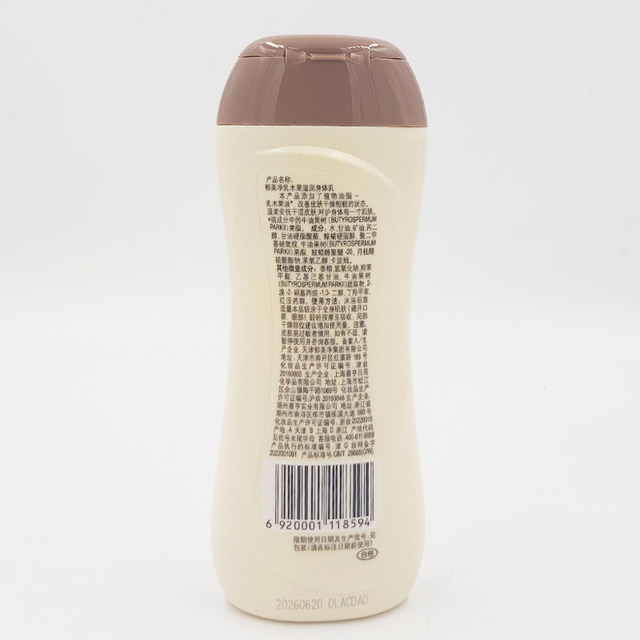 Yumei Pure After Bath Lotion Body Milk After Bath Lotion