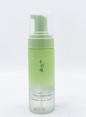 千纤草丝瓜氨基酸洁面慕斯150ml 洁面膏洁面乳深层清洁泡沫丰富
