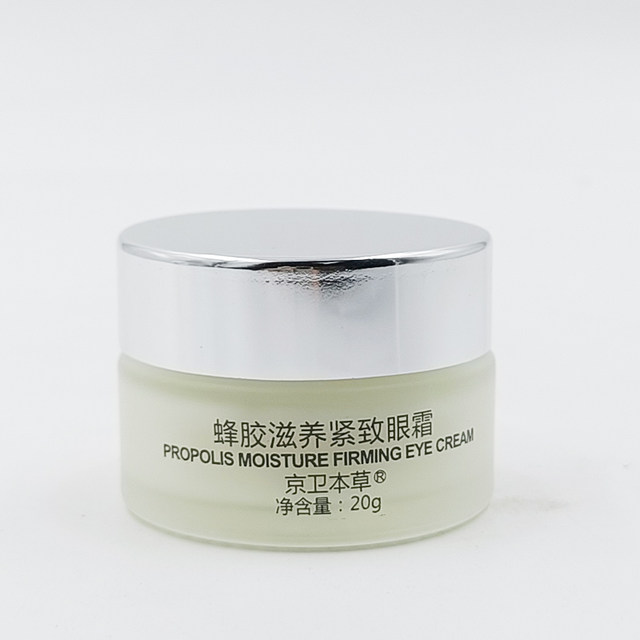 Jingwei Herbal Propolis Nourishing and Firming Eye Cream 20g Moisturizing Firming Anti-wrinkle Diminishing Dry Lines and Fine Lines Eye Care