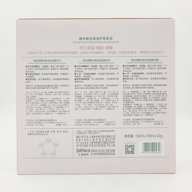 Mega Pure Fermented Rice Revitalizing Moisturizing Skin Care Gift Box 3-piece Water Emulsion Essence Cream Face Oil Anti-wrinkle Improves Skin