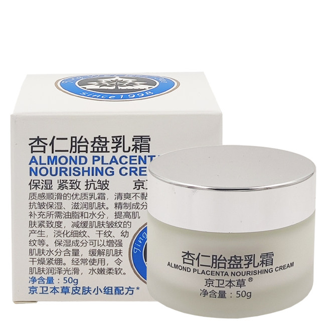 Jingwei herbal almond placenta cream 50g face cream moisturizing moisturizing cream to prevent dryness and facial oil