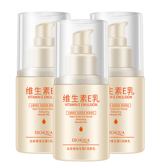 Boquanya Vitamin E Milk Lotion