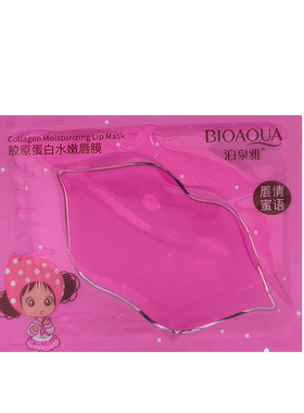 10片装 泊泉雅胶原蛋白水嫩唇膜 唇贴呵护双唇改善干燥唇部护理