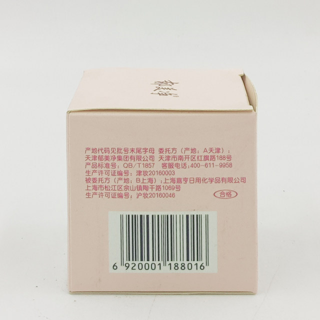 Yumeijing gold medal children's cream 40g*4 bottles