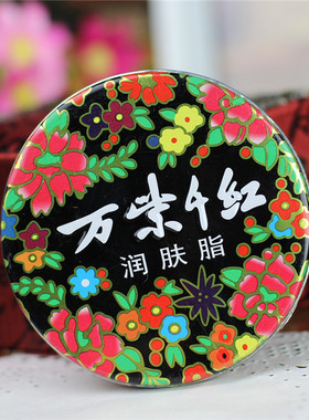 友谊万紫千红40g润肤国货面霜
