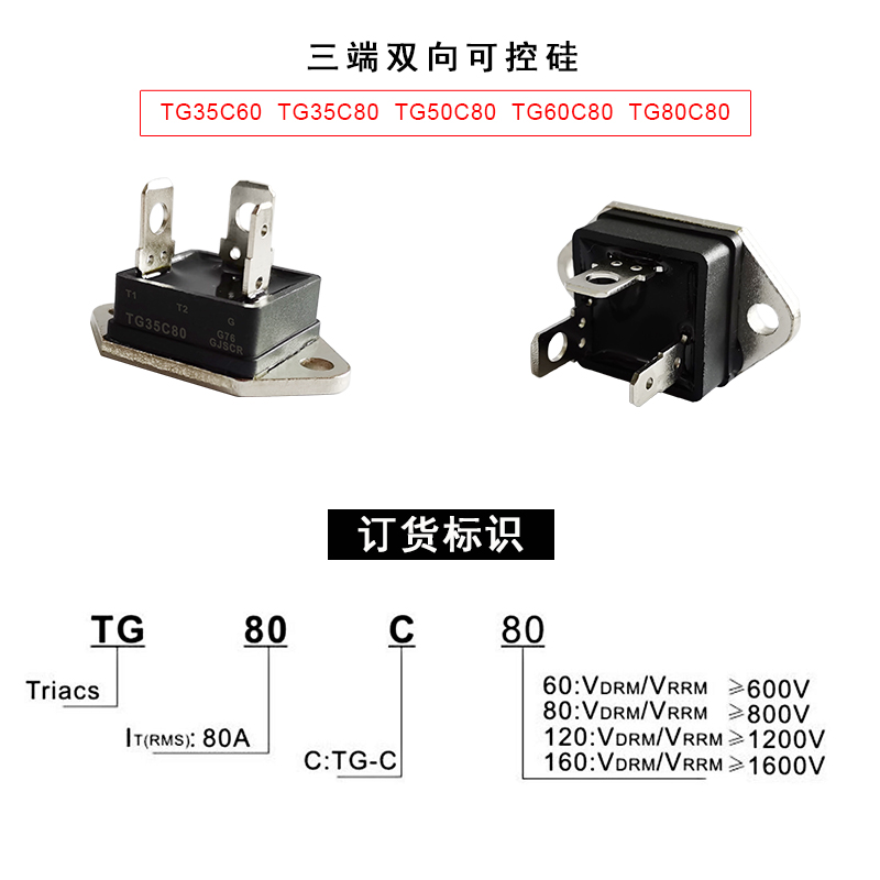 双向可控硅TG35C60晶闸管BCR30GM12L50GM热水器60A80A加热TG50C80 - 图2