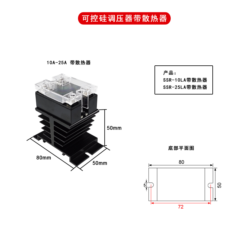 固态调压模块SSR-10LA 25LA可控硅移相60ASCR温度4-20mA控制加热 - 图2