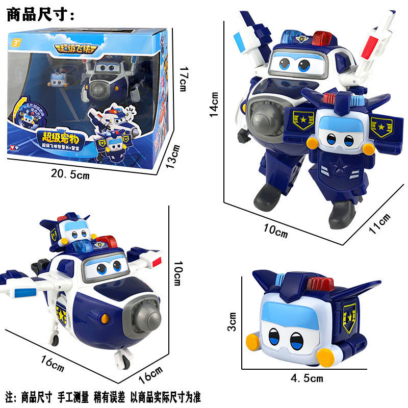奥迪双钻超级飞侠磁吸合体变形机器人小爱爱宝多多多宝玩具宠物,淘宝优惠券,粉丝福利购,淘宝优惠卷