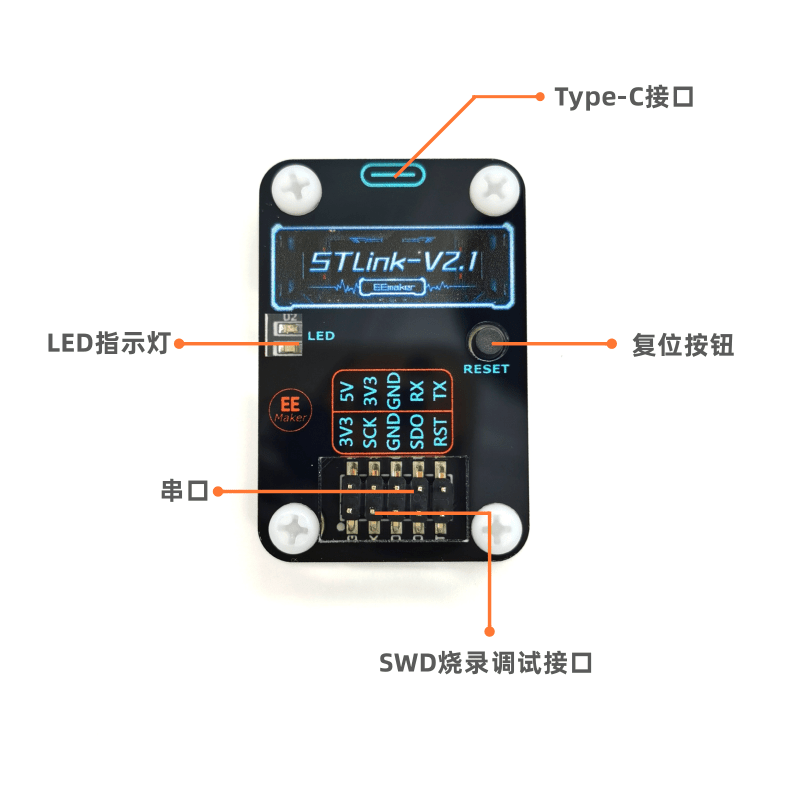 ST-LINK V2.1仿真器调试下载STLINK编程烧录线STM32 带串口 - 图0