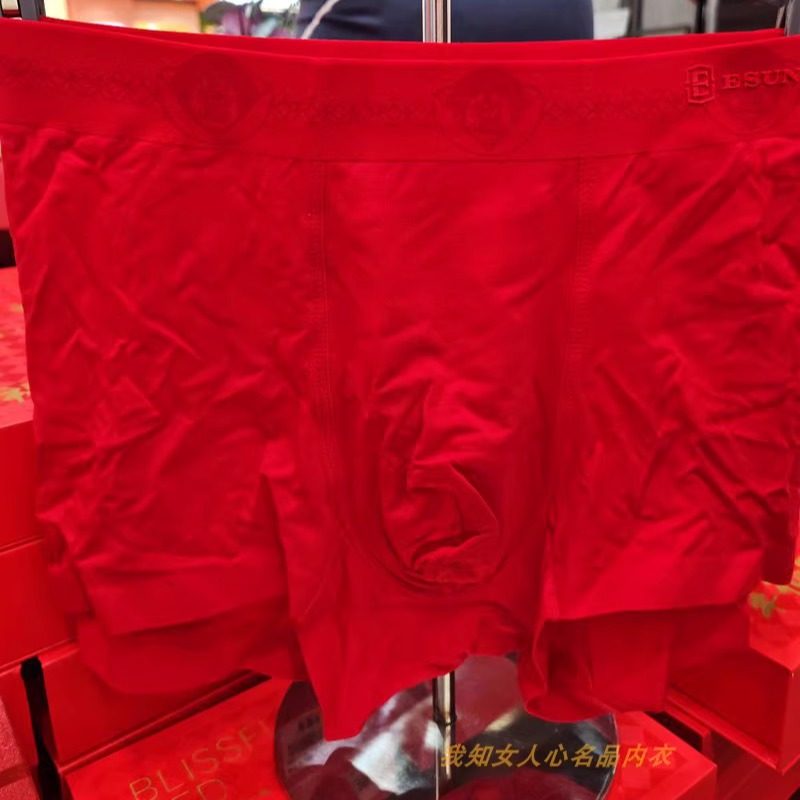 伊尚杰男士内裤莫代尔舒适透气本命年喜庆鸿运大红平角短裤YD318,淘宝优惠券,粉丝福利购,淘宝优惠卷