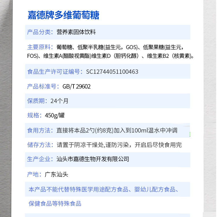 嘉德多维葡萄糖粉营养正品低血糖益生元4罐1800克 - 图2