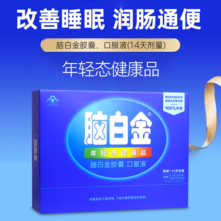 脑白金口服液胶囊礼盒改善中老年睡眠营养保健品褪黑素正品4盒装,淘宝优惠券,粉丝福利购,淘宝优惠卷