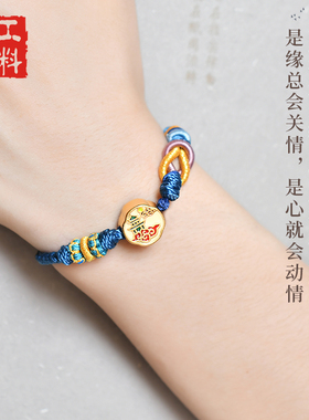 莫相离情侣手编绳diy国潮红绳女