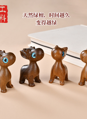 雕刻动物手机链钥匙扣小鹿吊坠