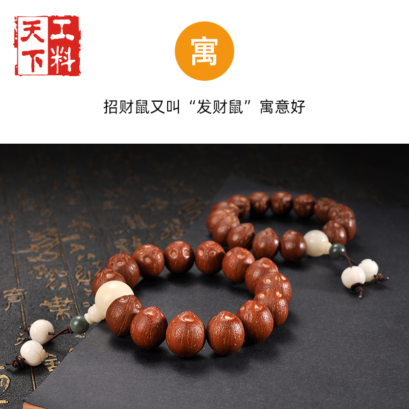 天然紫金鼠手串同树近正圆招财鼠菩提籽文玩佛珠前鼠后猫男女手链 - 图1