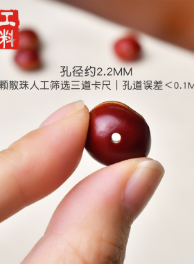 天下工料红木鱼果菩提