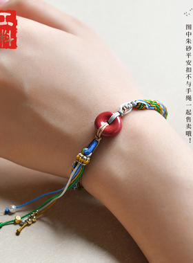 工料天下编织绳古风手绳