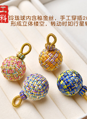 手工编织有球必应包包挂件