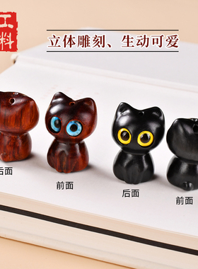 黑檀木吊坠动物猫咪手机链DIY