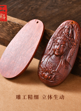 工料天下紫檀木观音木雕木牌配件
