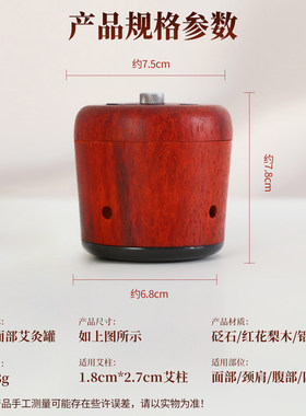 面部艾灸罐天然砭石桃花灸脸部专用神器家用温灸随身灸中医美容院