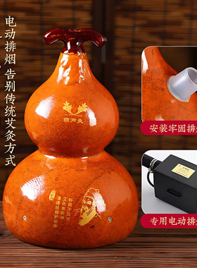 高端无烟葫芦灸中医专用美容院同款陶瓷艾灸罐家用熏蒸仪专用器具