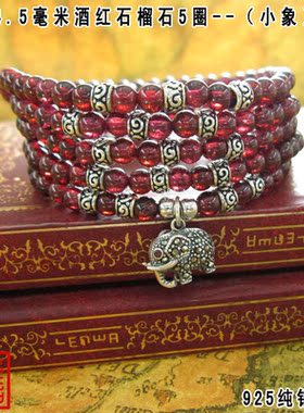 小象酒红石榴石多层泰银手链