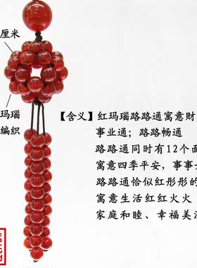 玛瑙路路通本命年民族风毛衣链