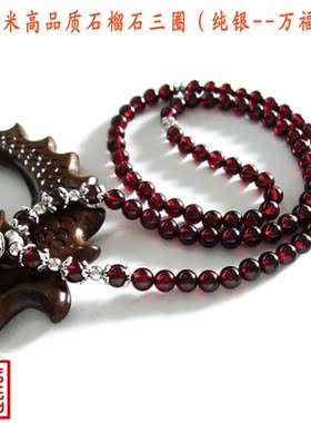 酒红石榴石佛珠水晶手链