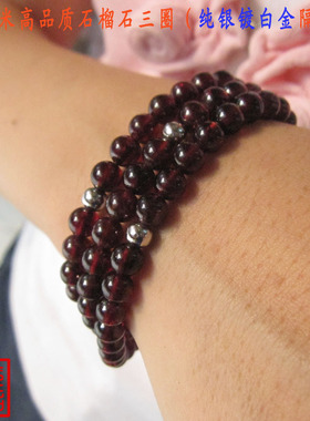 酒红石榴石多层手链泰银佛珠