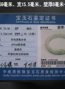 女士图片带证书玉手镯