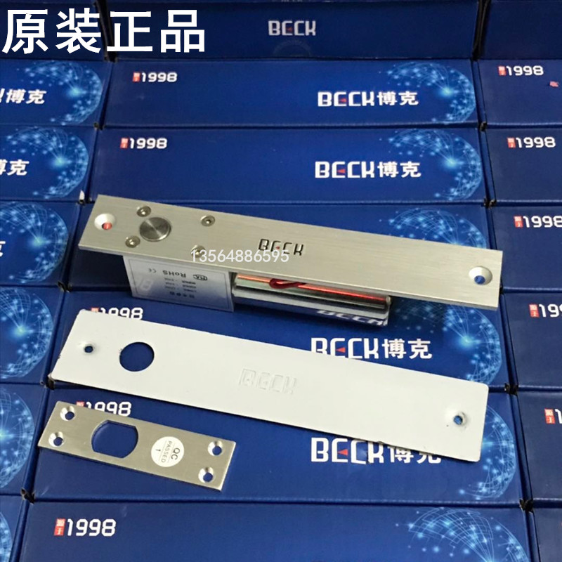 博克1080S電插鎖BECK/1080S電磁鎖 BOK 玻璃門插銷鎖門控鎖門禁鎖