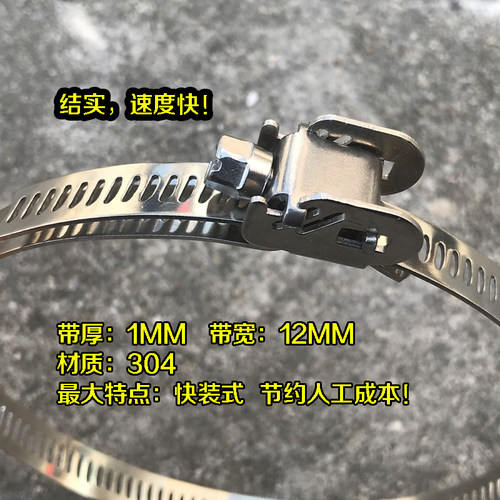 304不锈钢喉箍 强力快装式抱箍 防水箱支架抱杆安装配件 - 图0