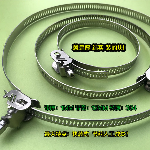 304不锈钢喉箍 强力快装式抱箍 防水箱支架抱杆安装配件 - 图1