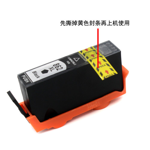 兼容惠普862墨盒HP6510 5510 B210 B110A C410D d5468打印机墨盒 - 图1