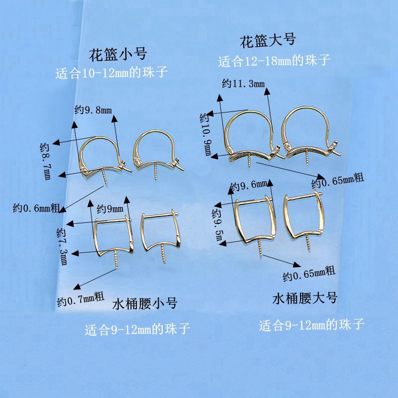 正品18K金花篮水桶腰耳扣耳夹空托耳挂耳坠耳钉女玉石玛瑙珍珠D - 图0