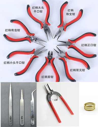DIY手工制作工具 4.5寸迷你尖嘴钳 扁嘴钳打孔钳 镊子 单圈开合器 - 图0