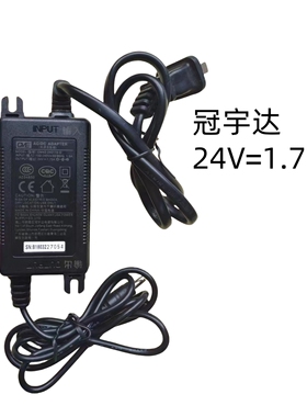 冠宇达电源适配器24V1.75A