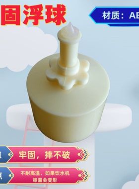 专用配件浮球沁园净水桶