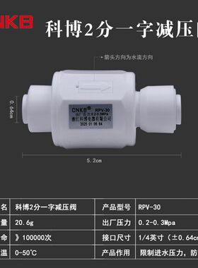 沁园2分RPV-30/3分RPV-60减压阀