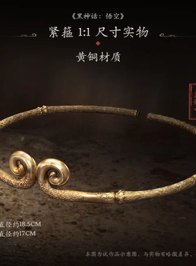 黑神话悟空实体收藏版戒指指环项链徽章纪念游戏首饰三件套