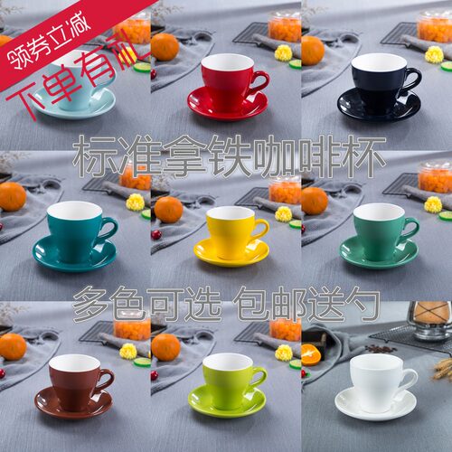 色釉陶瓷拉花专用咖啡杯郁金香美式拿铁咖啡杯大中小号高身咖啡杯 - 图1