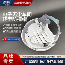 Tete light anti-collision hat electronic dust-free workshop safety helmet inner hoop adjustment protective cap Easy safety helmet E93E