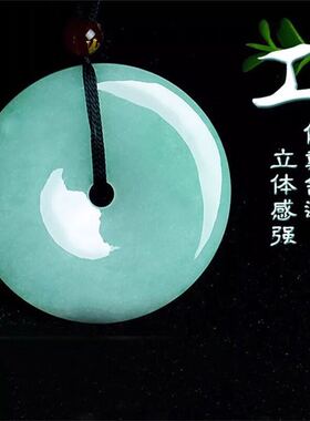 全新天然平安扣吊坠包邮